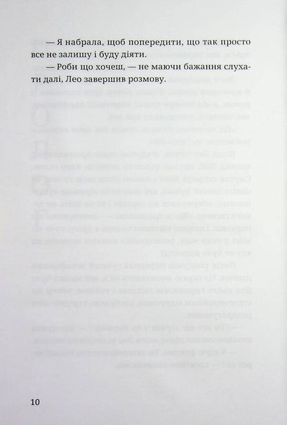 Your tears are in my eyes / Твої сльози в моїх очах Кирилл Серпень 978-617-8818-28-9-6