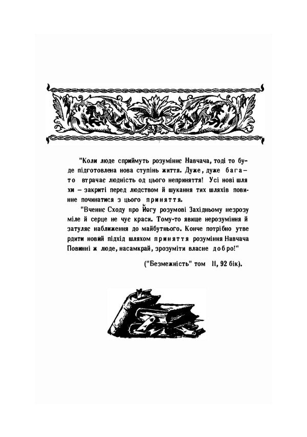 Your wonderful works, Lord! / Дивні діла твої, Господи! Михаил Лавренко 9786110123167-2