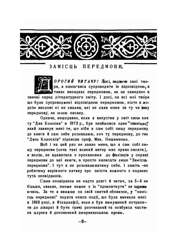 Your wonderful works, Lord! / Дивні діла твої, Господи! Михаил Лавренко 9786110123167-6