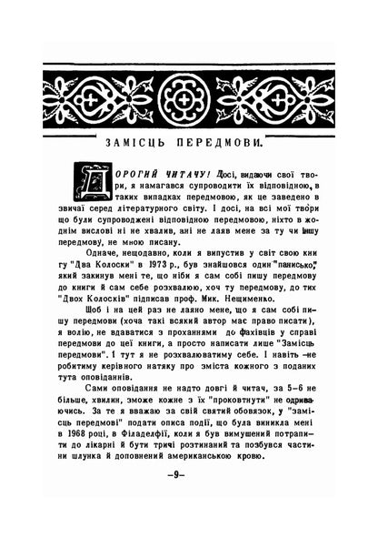 Your wonderful works, Lord! / Дивні діла твої, Господи! Михаил Лавренко 9786110123167-6