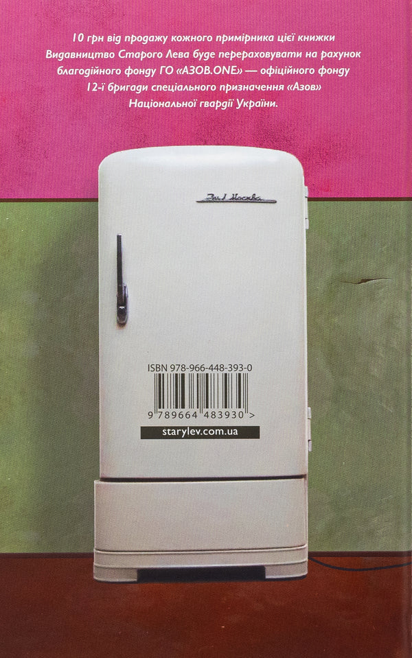 Yours, mine, nobody's and others / Твоє, моє, нічиє та інше Ольга Кари 978-966-448-393-0-2