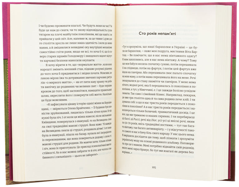 Yours, mine, nobody's and others / Твоє, моє, нічиє та інше Ольга Кари 978-966-448-393-0-6