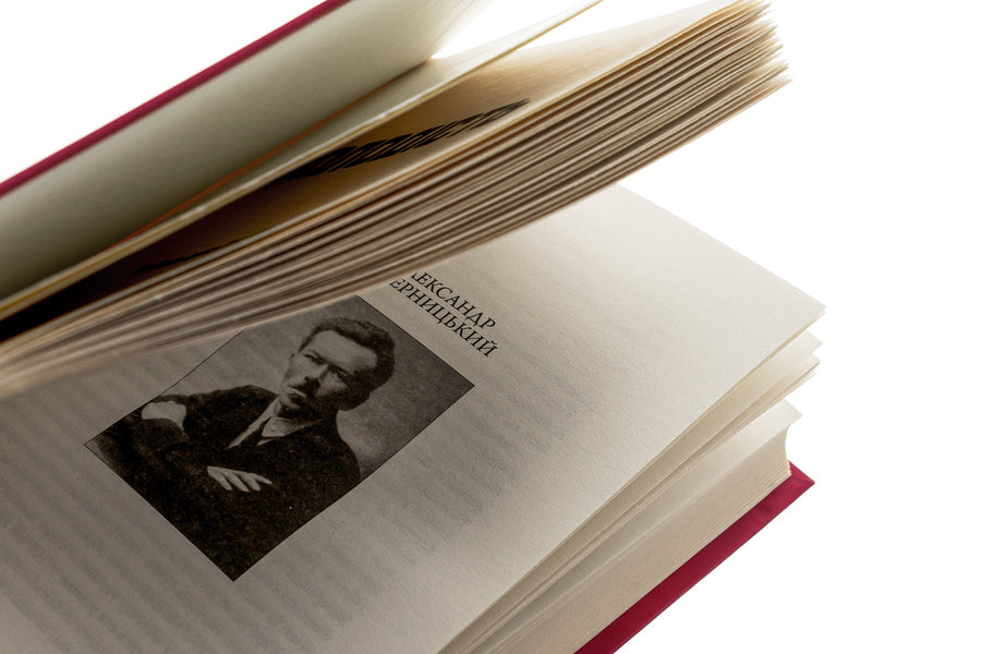 Youth. Love prose of the 20s / Молодість. Любовна проза 20-х років Ярина Цымбал, Александр Мизерницкий, Евгений Плужник, Юрий Шовкопляс, Василь Вражливый 9786175694053-4