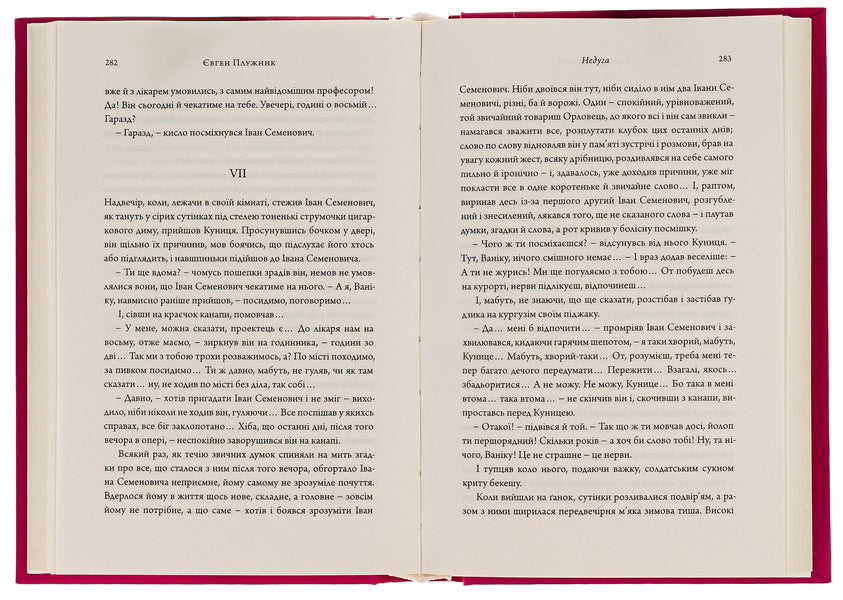Youth. Love prose of the 20s / Молодість. Любовна проза 20-х років Ярина Цымбал, Александр Мизерницкий, Евгений Плужник, Юрий Шовкопляс, Василь Вражливый 9786175694053-5