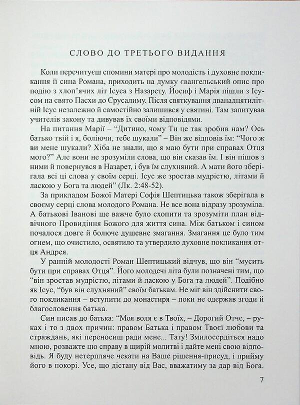 Youth and vocation of Fr. Roman Sheptytsky / Молодість і покликання о. Романа Шептицького София Шептицкая 978-966-938-803-2-5