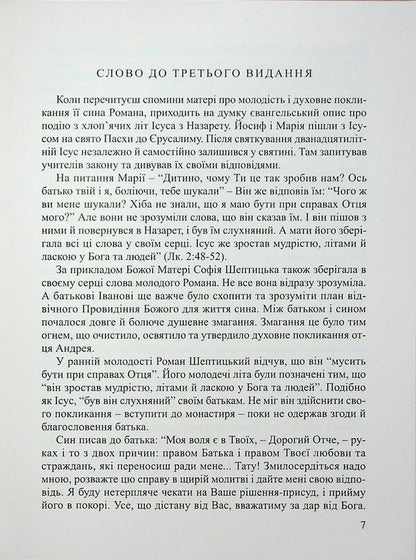 Youth and vocation of Fr. Roman Sheptytsky / Молодість і покликання о. Романа Шептицького София Шептицкая 978-966-938-803-2-5