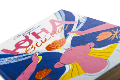 Yuna War / Юна. Війна Светлана Вертола 978-617-614-391-8-4