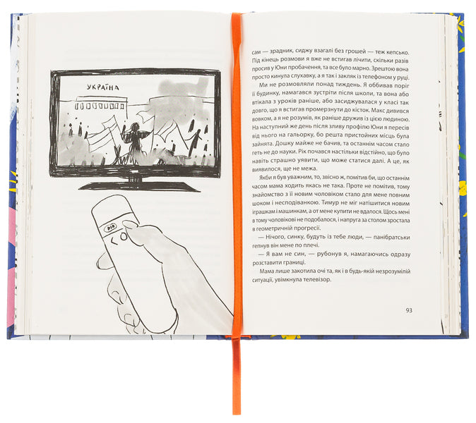 Yuna War / Юна. Війна Светлана Вертола 978-617-614-391-8-5