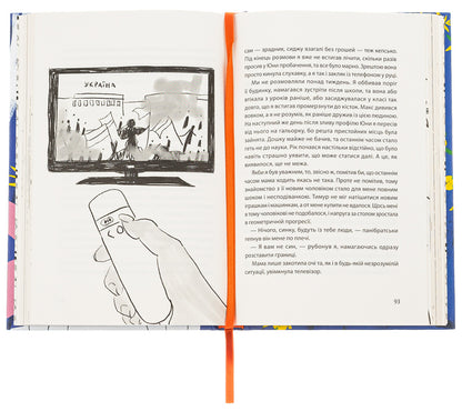 Yuna War / Юна. Війна Светлана Вертола 978-617-614-391-8-5