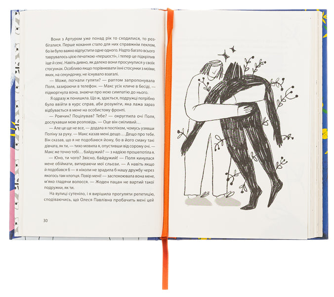 Yuna War / Юна. Війна Светлана Вертола 978-617-614-391-8-6