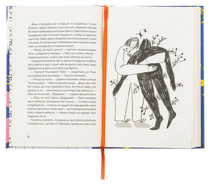 Yuna War / Юна. Війна Светлана Вертола 978-617-614-391-8-6