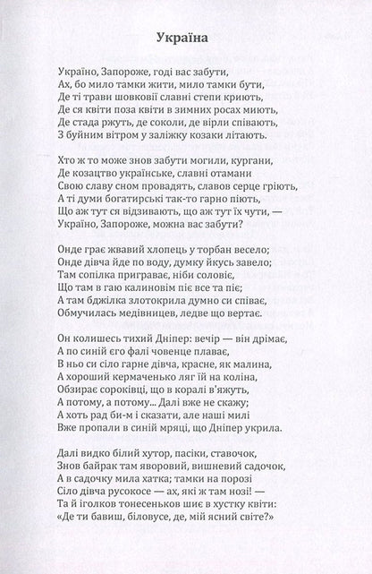 Yury Fedkovich. Selected works / Юрій Федькович. Вибрані твори Юрий Федькович 978-617-673-646-2-4