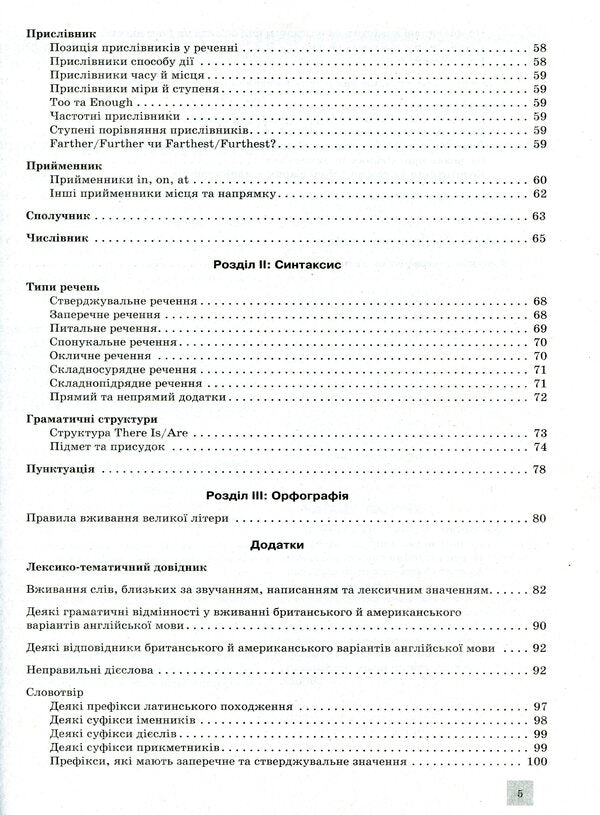 ZNO 2020. English Language. Comprehensive Edition / ЗНО 2020. Англійська мова. Комплексне видання Svetlana Myasoedova, Oksana Khodakovskaya, Yulia Chernyshova / Світлана Мясоєдова, Оксана Ходаковська, Юлія Чернишова 9789669450401-6