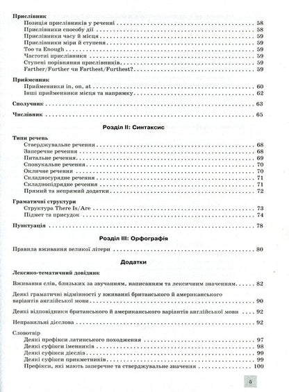 ZNO 2020. English Language. Comprehensive Edition / ЗНО 2020. Англійська мова. Комплексне видання Svetlana Myasoedova, Oksana Khodakovskaya, Yulia Chernyshova / Світлана Мясоєдова, Оксана Ходаковська, Юлія Чернишова 9789669450401-6