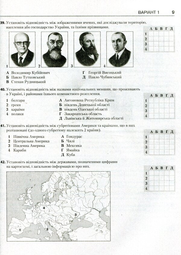 ZNO 2020. Geography. Typical Test Tasks / ЗНО 2020. Географія. Типові тестові завдання Viktor Nadtoka / Віктор Надтока 9789669450548-6