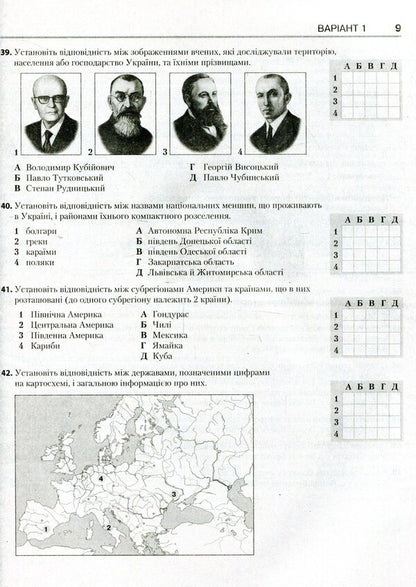 ZNO 2020. Geography. Typical Test Tasks / ЗНО 2020. Географія. Типові тестові завдання Viktor Nadtoka / Віктор Надтока 9789669450548-6
