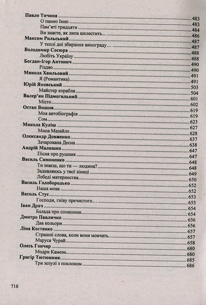 ZNO 2020. Ukrainian literature. Reader / ЗНО 2020. Українська література. Хрестоматія  978-966-07-2933-9-5