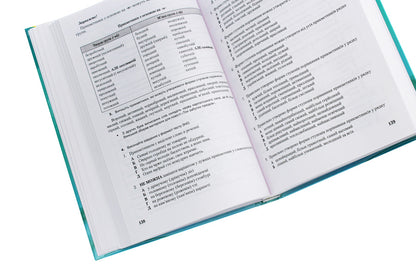 ZNO 2021. Ukrainian language.Directory.The task is in test form.For technical specialties.Part 1 / ЗНО 2021. Українська мова. Довідник. Завдання в тестовій формі. Для технічних спеціальностей. Частина 1 Мария Блажко, Александр Авраменко 978-966-349-842-3-5