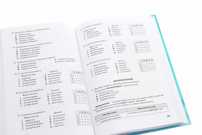 ZNO 2021. Ukrainian language.Directory.The task is in test form.For technical specialties.Part 1 / ЗНО 2021. Українська мова. Довідник. Завдання в тестовій формі. Для технічних спеціальностей. Частина 1 Мария Блажко, Александр Авраменко 978-966-349-842-3-6