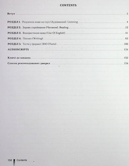 ZNO 2024. English language. Comprehensive training. + Interactive tests / ЗНО 2024. Англійська мова. Комплексна підготовка. + Інтерактивні тести  978-966-11-1120-1-3