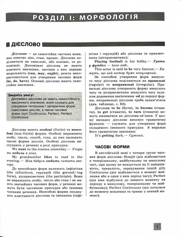 ZNO 2025. English Language. Comprehensive Edition / ЗНО 2025. Англійська мова. Комплексне видання / Author not specified 9789669451705-5