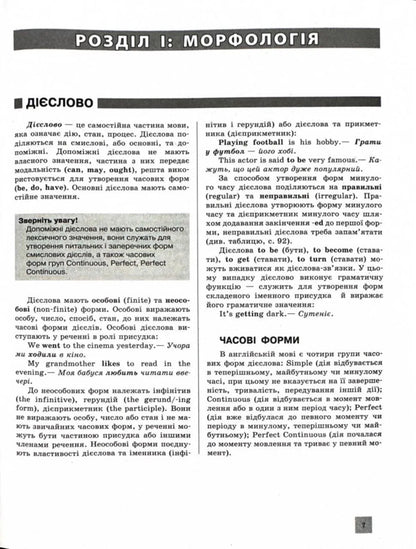 ZNO 2025. English Language. Comprehensive Edition / ЗНО 2025. Англійська мова. Комплексне видання / Author not specified 9789669451705-5