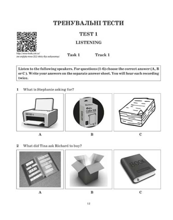 ZNO English language 2022 (+ audio texts with native language) / ЗНО Англійська мова 2022 (+ аудіо тексти з носіями мови) Алла Мартынюк, Ирина Свердлова, Ирина Набокова 978-617-686-710-4-2