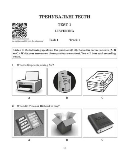 ZNO English language 2022 (+ audio texts with native language) / ЗНО Англійська мова 2022 (+ аудіо тексти з носіями мови) Алла Мартынюк, Ирина Свердлова, Ирина Набокова 978-617-686-710-4-2