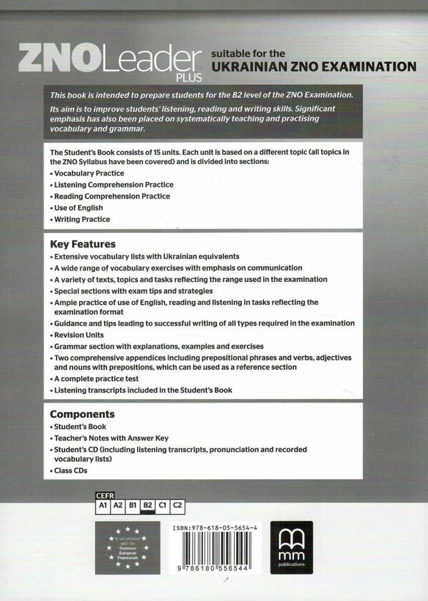 ZNO Leader Plus for Ukraine B2 Teacher's Notes / ZNO Leader Plus for Ukraine B2 Teacher's Notes Марилени Малкогианни, Гарольд Квинтон Митчелл 9786180556544-2