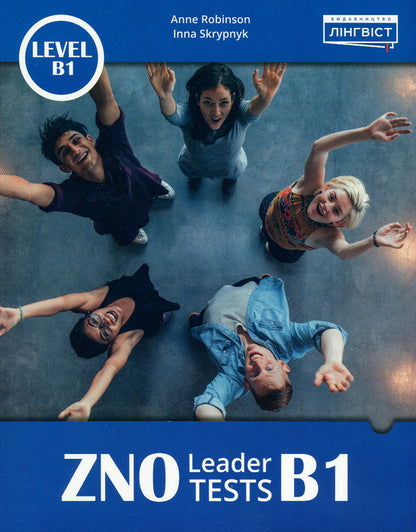 ZNO Leader Tests B1 / ZNO Leader Tests B1 Анне Робинсон 9786178103187-1