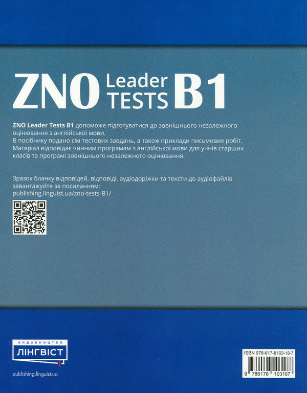 ZNO Leader Tests B1 / ZNO Leader Tests B1 Анне Робинсон 9786178103187-2