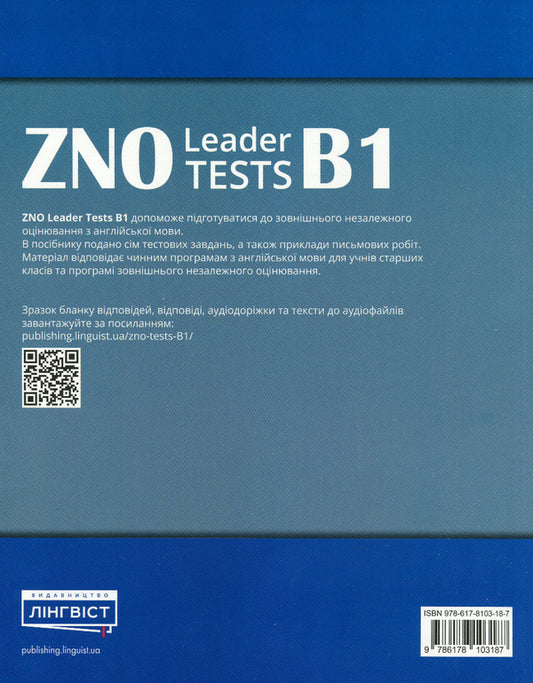 ZNO Leader Tests B1 / ZNO Leader Tests B1 Анне Робинсон 9786178103187-2