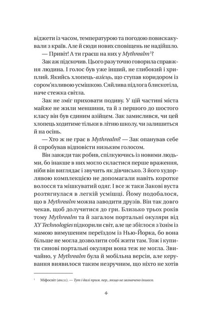 Zachary Yin And The Dragon Emperor / Закарі Їн та Імператор-дракон Zizhan Jay Zhao / Сижань Джей Джао 9786171713383-5