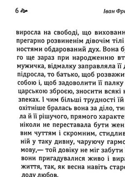 Zakhar Berkut / Захар Беркут Иван Франко 978-611-01-3123-0-6
