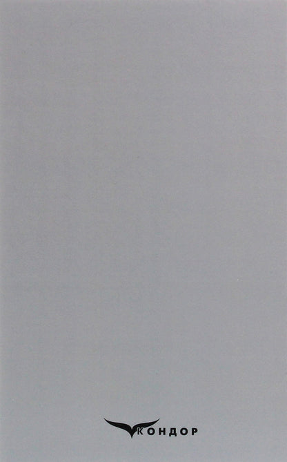 Zakhar Berkut / Захар Беркут Иван Франко 978-617-7841-14-1-3