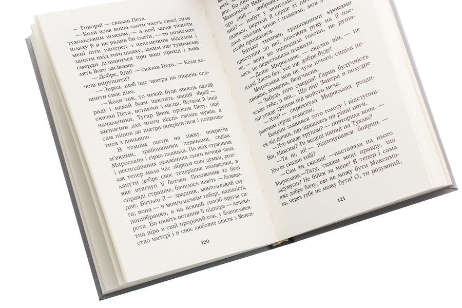 Zakhar Berkut / Захар Беркут Иван Франко 978-617-7841-14-1-4