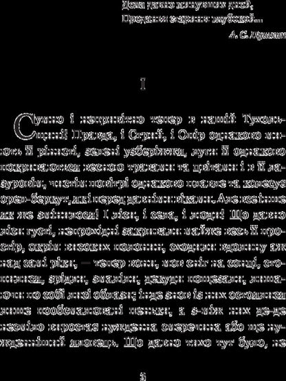 Zakhar Berkut / Захар Беркут Иван Франко 978-966-10-4756-2-5