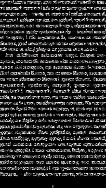 Zakhar Berkut / Захар Беркут Иван Франко 978-966-10-4756-2-6