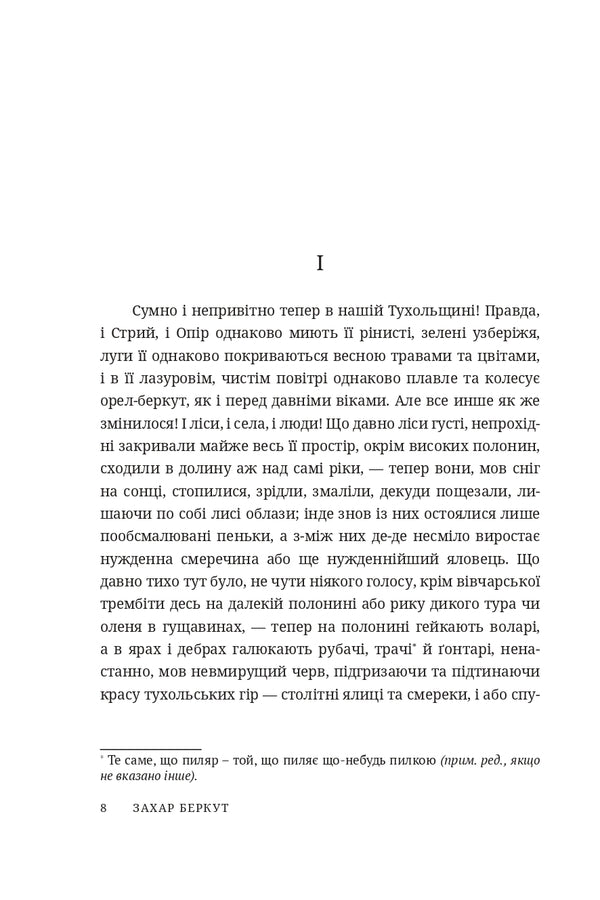 Zakhar Berkut - Захар Беркут Ivan Franko - ван Франко 9786178561079-5