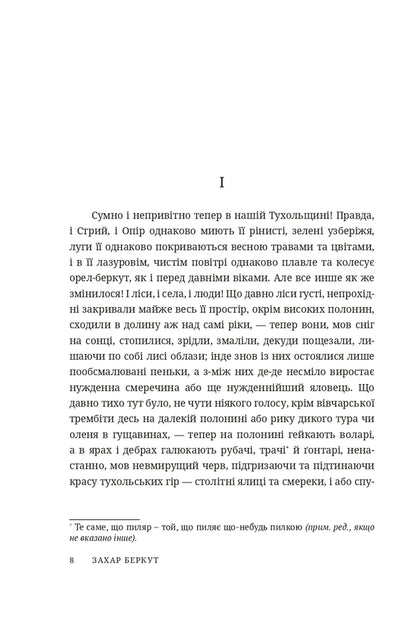 Zakhar Berkut - Захар Беркут Ivan Franko - ван Франко 9786178561079-5