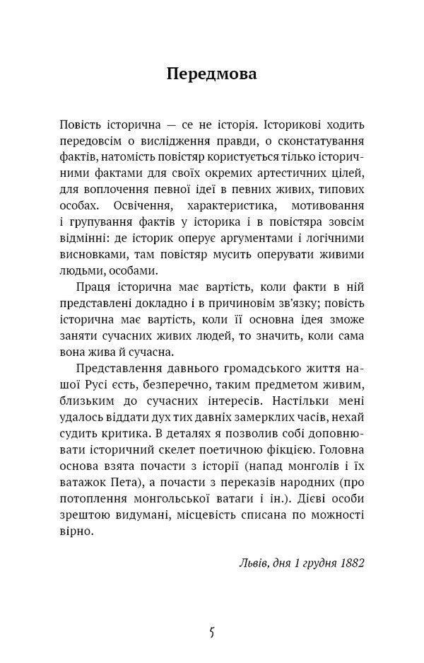 Zakhar Berkut (SB) / Захар Беркут (ШБ) Ivan Franko / Іван Франко 9786175483152-3