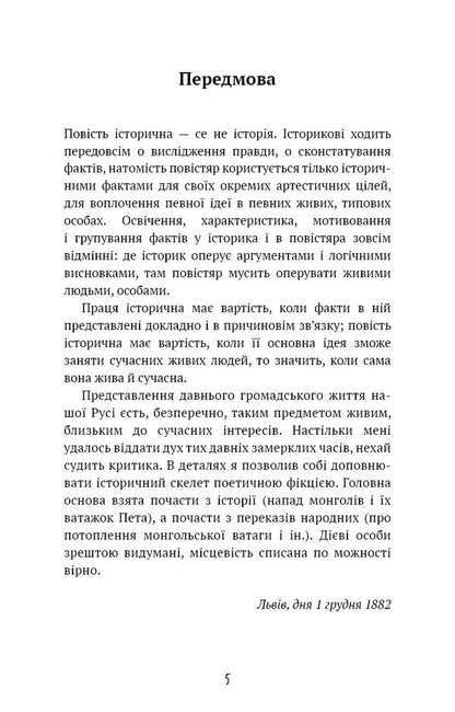 Zakhar Berkut (SB) / Захар Беркут (ШБ) Ivan Franko / Іван Франко 9786175483152-3