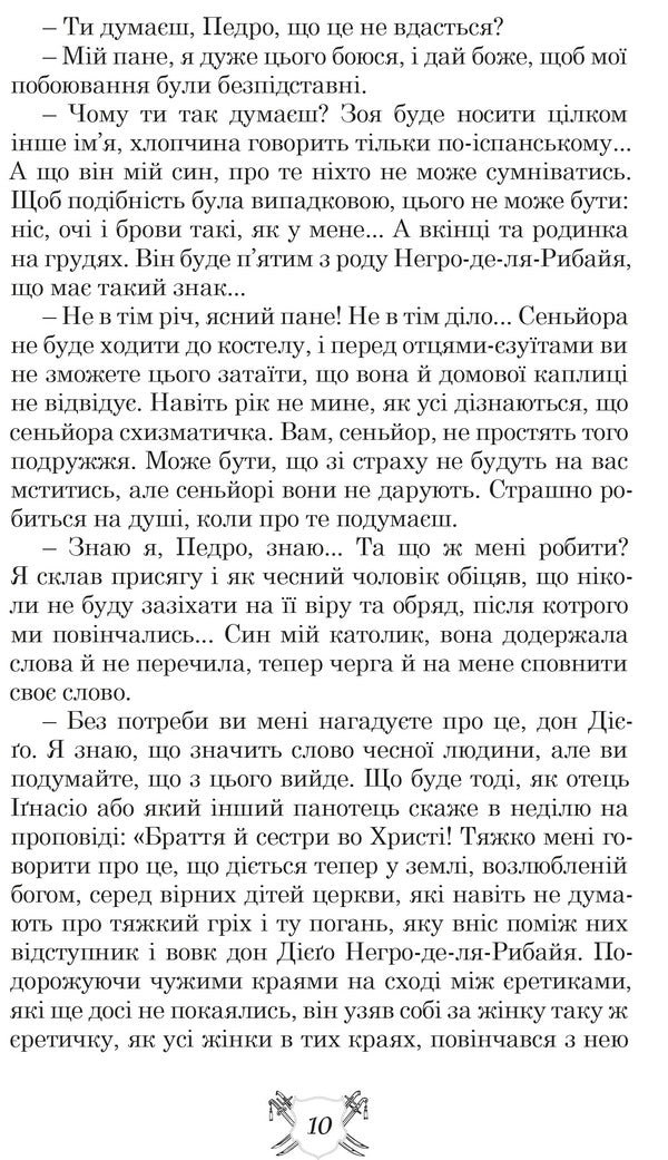 Zaporozhians in Zaragoza / Запорожці в Сараґосі Михаил Ординцов-Кострицкий 978-617-629-686-7-5