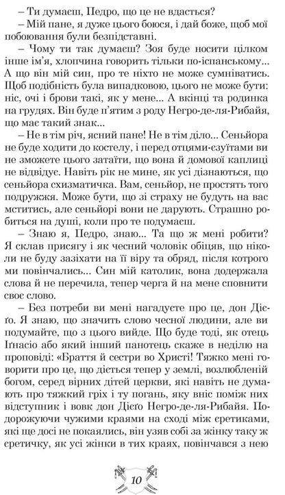 Zaporozhians in Zaragoza / Запорожці в Сараґосі Михаил Ординцов-Кострицкий 978-617-629-686-7-5