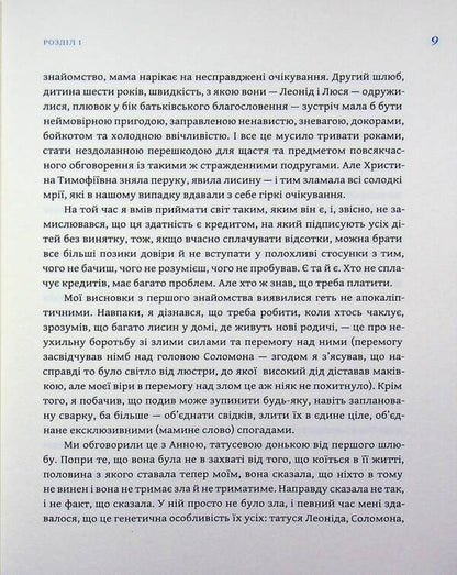 Zelman's boot / Чобіток Зельмана Елена Стяжкина 9786179551444-5