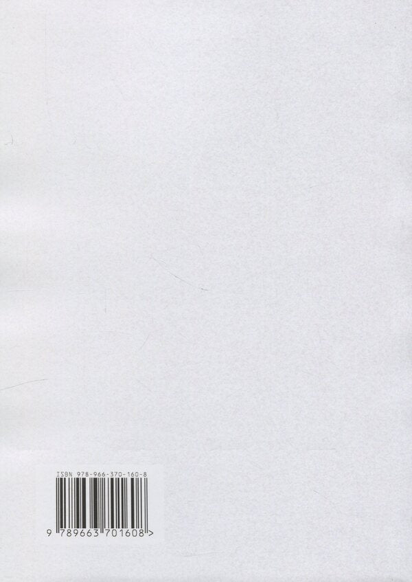 Zen Buddhism and Psychoanalysis / Дзен-буддизм і психоаналіз Э. Фромм, Дайсец Т. Судзуки, Ричард Де Мартино 978-966-370-160-8-2