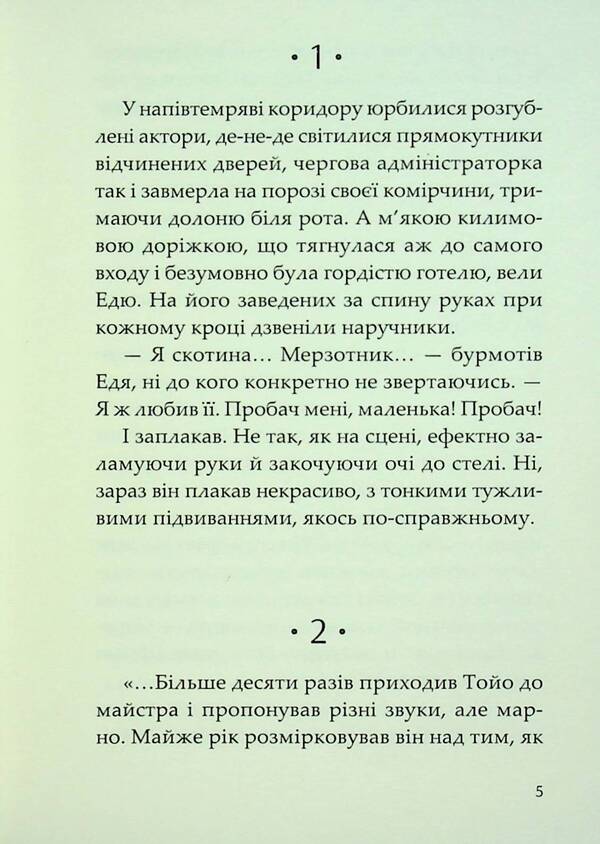 Zen method / Метод дзен Ксенка Гасай 978-617-7792-53-5-3