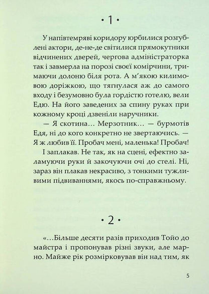 Zen method / Метод дзен Ксенка Гасай 978-617-7792-53-5-3