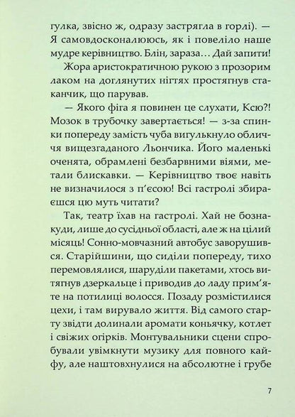 Zen method / Метод дзен Ксенка Гасай 978-617-7792-53-5-5