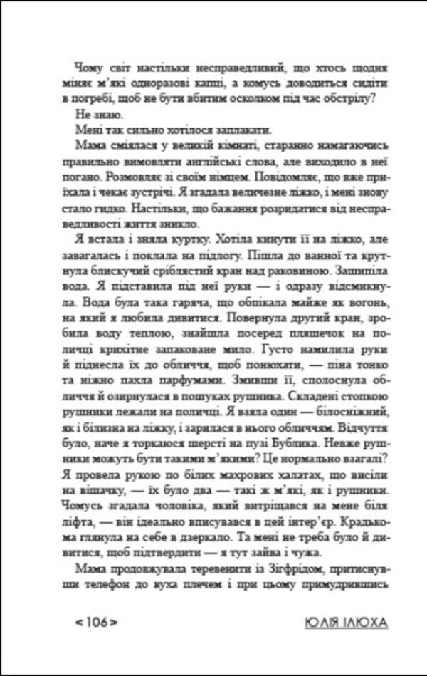 Zero / Зеро Юлия Илюха, Александр Илюха, Александр Илюха 978-617-09-8349-7-5